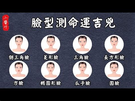 倒三角臉男面相|【倒三角臉男面相】你的愛人是個倒三角男？當心他的心機與報復。